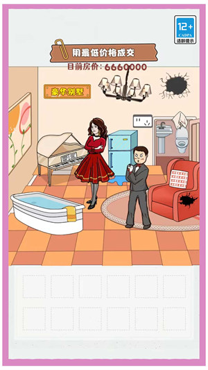 聰明大偵探 v1.0.0 安卓版 1