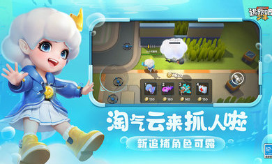 逃跑吧少年先行服 v1.3.0 安卓版 3