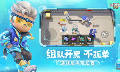 逃跑吧少年先行服 v1.3.0 安卓版 4