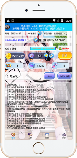 洛克王國(guó)東哥輔助安卓版(掌上悟空) v3.9.7 最新版 0