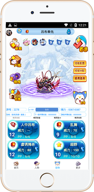 洛克王國(guó)東哥輔助安卓版(掌上悟空) v3.9.7 最新版 1