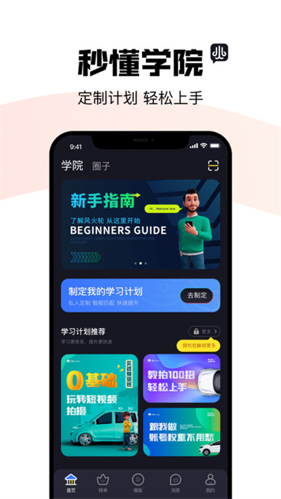 阿凡提風(fēng)火輪 v5.6.4 2