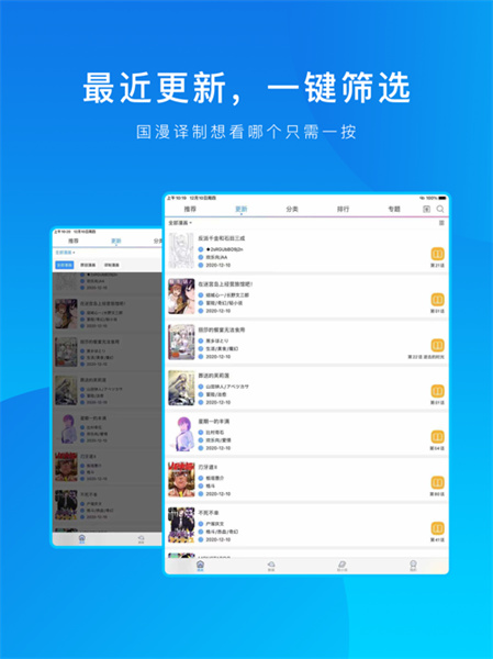 動(dòng)漫之家ipad版 v4.7.7蘋果ios版 1