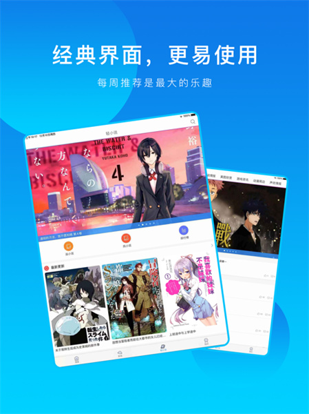 動(dòng)漫之家ipad版 v4.7.7蘋果ios版 2
