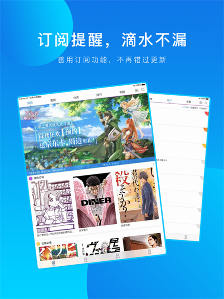 動(dòng)漫之家ipad版 v4.7.7蘋果ios版 3