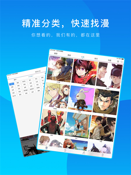 動(dòng)漫之家ipad版 v4.7.7蘋果ios版 0