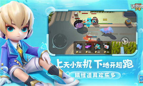 逃跑吧少年先遣服 v1.1.1 安卓版 0