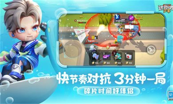 逃跑吧少年先遣服 v1.1.1 安卓版 1