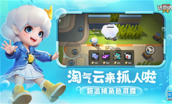 逃跑吧少年先遣服 v1.1.1 安卓版 2