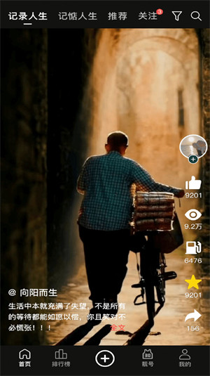 百態(tài)人生 v1.0.2 1