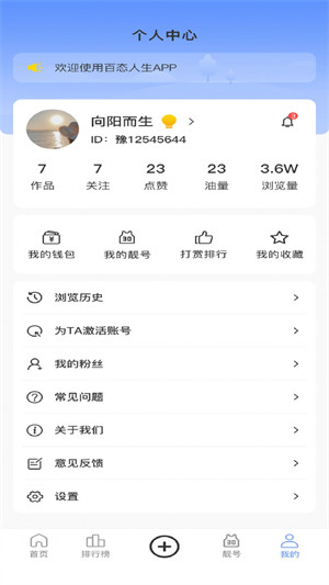 百態(tài)人生 v1.0.2 2
