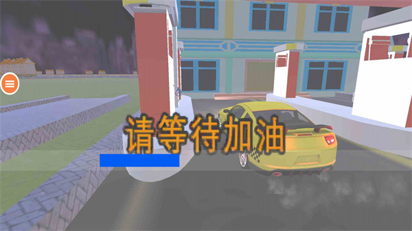 出租車(chē)模擬器 v1.0 安卓版 3