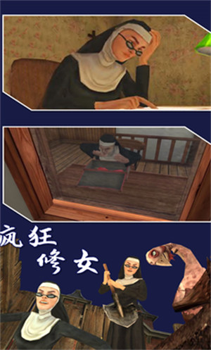 瘋狂修女聯(lián)機版 v1.0.1 安卓版 3