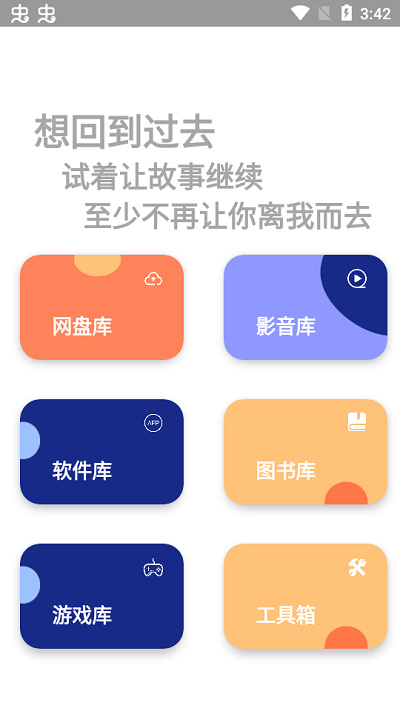 飯?zhí)叵≠Y源庫(kù) vJayfive 安卓版 2