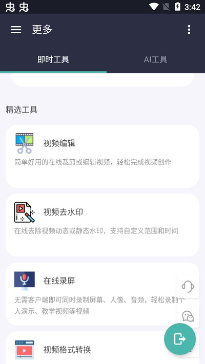 飯?zhí)叵≠Y源庫(kù) vJayfive 安卓版 0