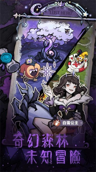 迷路在童話世界當(dāng)勇者 v2 安卓版 3