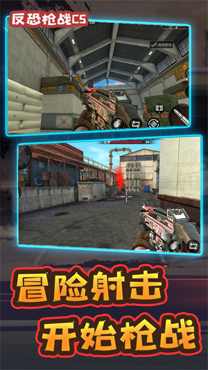 反恐槍戰(zhàn)CS v1.2.0 安卓版 3