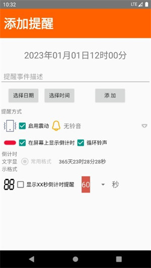 屏幕時(shí)鐘提醒助手 v9 3