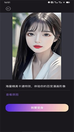 圖片變漫畫相機(jī) v1.0.0 2