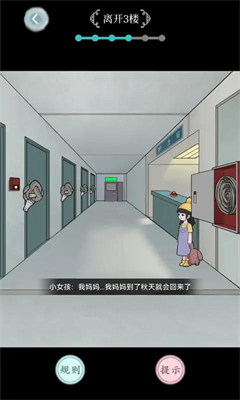 規(guī)則怪談 v1.0 安卓版 0