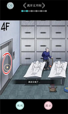 規(guī)則怪談 v1.0 安卓版 3