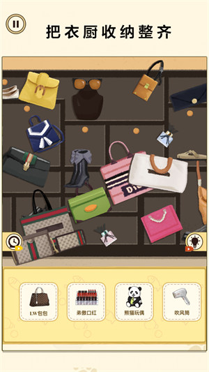 后備箱整理收納 v1.0 安卓版 0