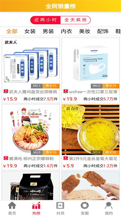 好物客戶端 v1.1.43 安卓版 3