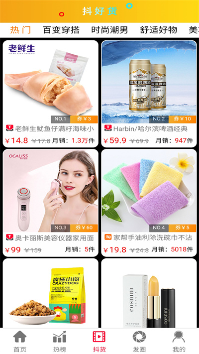 好物客戶端 v1.1.43 安卓版 2