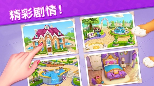 水果日記2莊園設(shè)計(jì)最新版 v1.24.0 安卓版 0