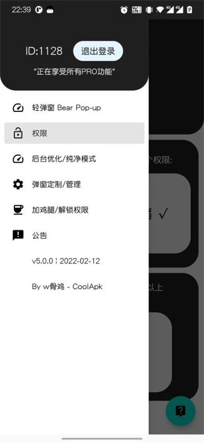 bearpopup免費版 v6.2.3 3