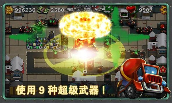 小小指揮官2單機(jī)游戲 v1.8.3安卓萬圣節(jié)特別版 0