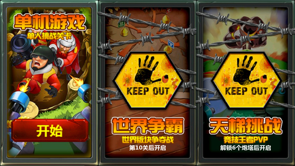 小小指揮官2單機(jī)游戲 v1.8.3安卓萬圣節(jié)特別版 2