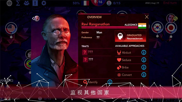 西格瑪理論諜戰(zhàn) v1.2.4 安卓版 4