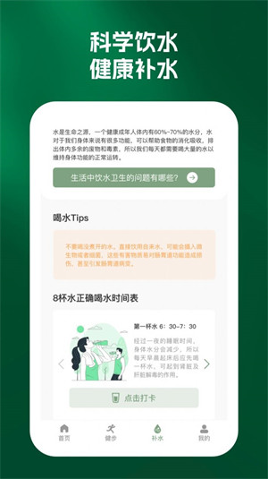 縱步計(jì)步 v1.0.1 1