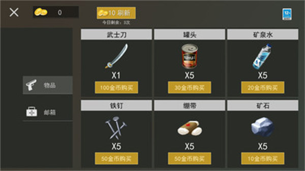 僵尸大作戰(zhàn) v1.0 安卓版 2