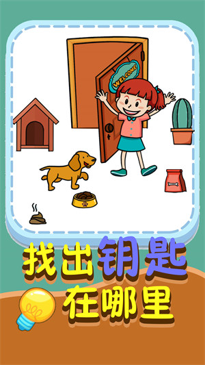 解謎急轉(zhuǎn)彎 v2.0 安卓版 1