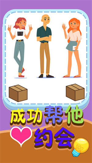 解謎急轉(zhuǎn)彎 v2.0 安卓版 3