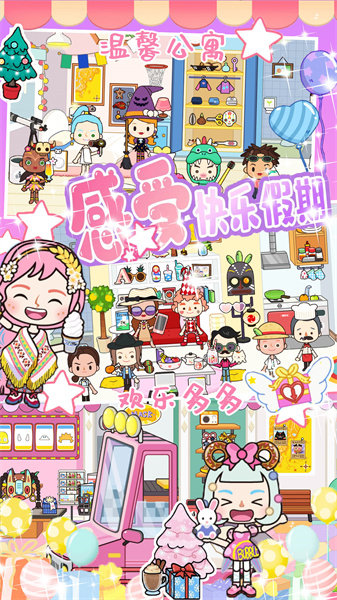 迷你校園公主購物 v2.4 安卓版 1