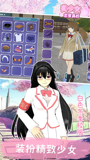 美少女戀愛高校 v1.0 安卓版 0