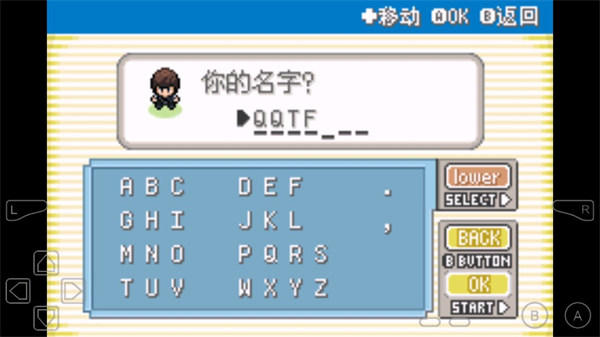 口袋妖怪青苔 v1.4 安卓版 3