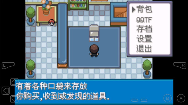 口袋妖怪青苔 v1.4 安卓版 0