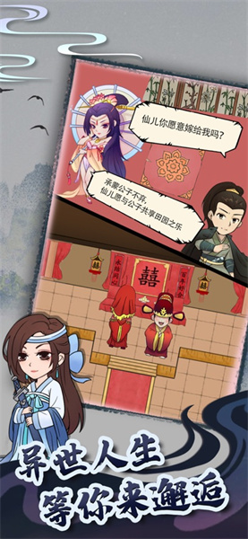 暴走英雄壇蘋果手機(jī)版3