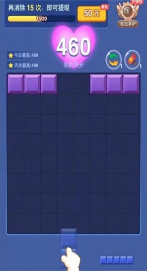 消方塊大師 v1.0.1 安卓版 0