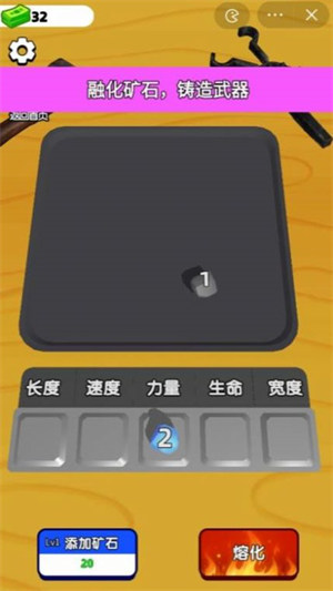 武器鑄造大師 v0.0.3 安卓版 2