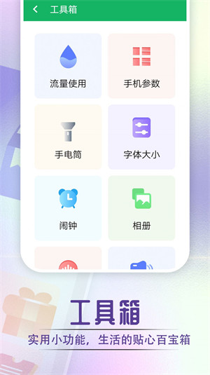 美樂大字版 v1.0.0 1