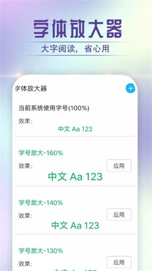 美樂大字版 v1.0.0 3