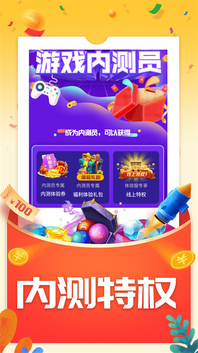 蛋蛋手游 v8.4.5 3