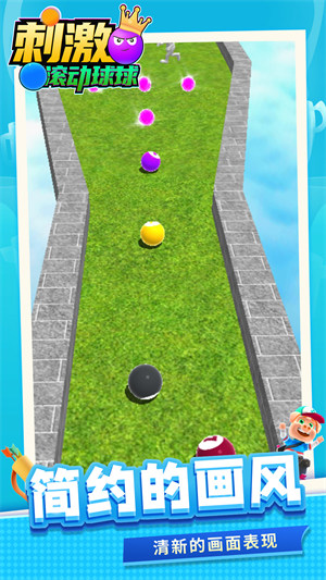 刺激滾動(dòng)球球 v1.1.2 安卓版 3