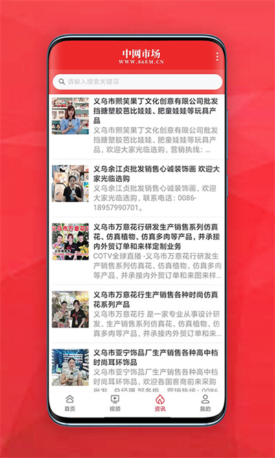 中網(wǎng)市場發(fā)布 v1.5.8 最新版 1