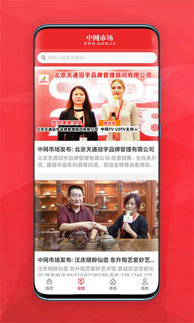 中網(wǎng)市場發(fā)布 v1.5.8 最新版 0